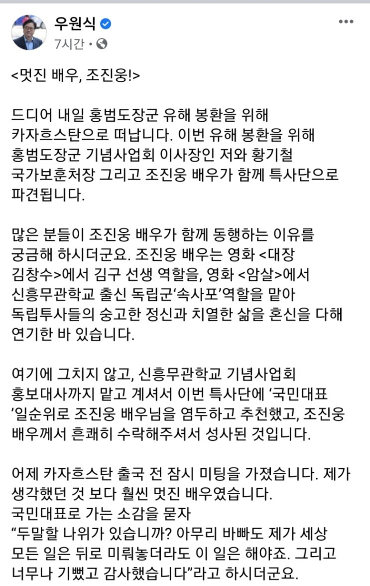  멋진배우 조진웅
