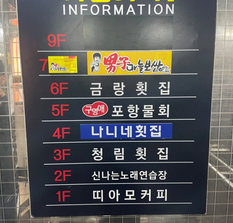  광안리 횟집 오션뷰 금랑횟집 광안리본점