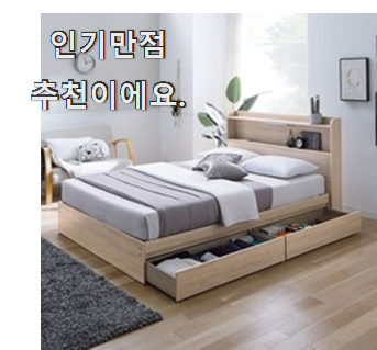  알토란같은 한샘침대 핫한 꿀템 단골집 사장님이 추천이에요.