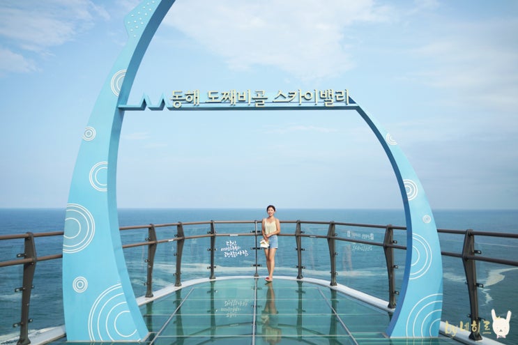 도째비골 스카이밸리 해랑전망대 동해바다 강원도 여행지 추천 도째비골 스카이밸리 해랑전망대 동해바다 강원도 여행지 추천
