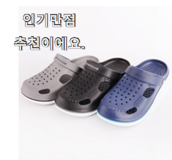  가성비템 크록스슬리퍼 상품정보 소확행으로 만족이에요.