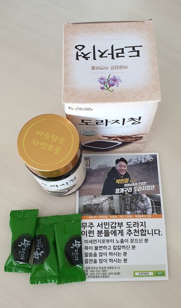  도라지청년 도라지청으로 기관지 관리하기