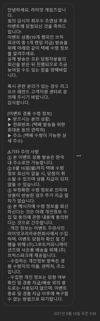  이벤트] 최우수 조연상 당첨