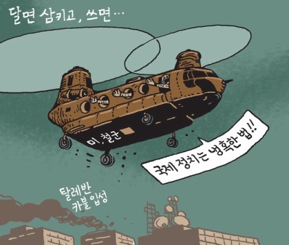  시사만화