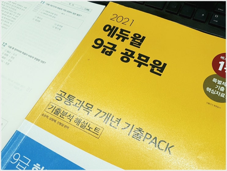공무원지역인재 도전하기 좋은 이유 공무원지역인재 도전하기 좋은 이유