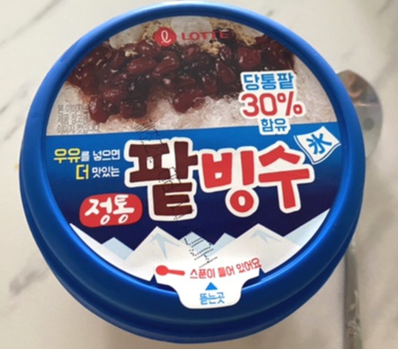  내가 젤 좋아하는 디저트... 그건 바로 팥빙수