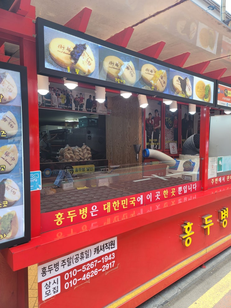  인천 차이나타운 먹거리 홍두병 길거리 디저트 추천 내돈내산 후기