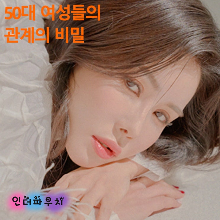  50대 폐경기 증상때문에 관계가 두렵다면? 부드럽고 이질감 없는 콘돔추천 사가미002,오카모토002,비건젤