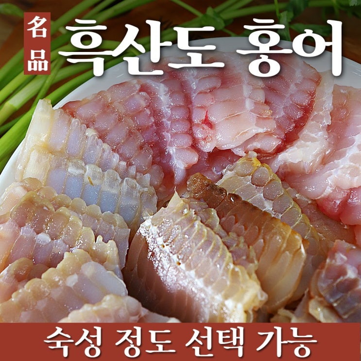 후기가 좋은 산지직송 국산 삭힌 홍어 대청도 흑산도 500g 1kg 숙성선택 홍어회 삼합, 약중, 500g_대청도 추천해요