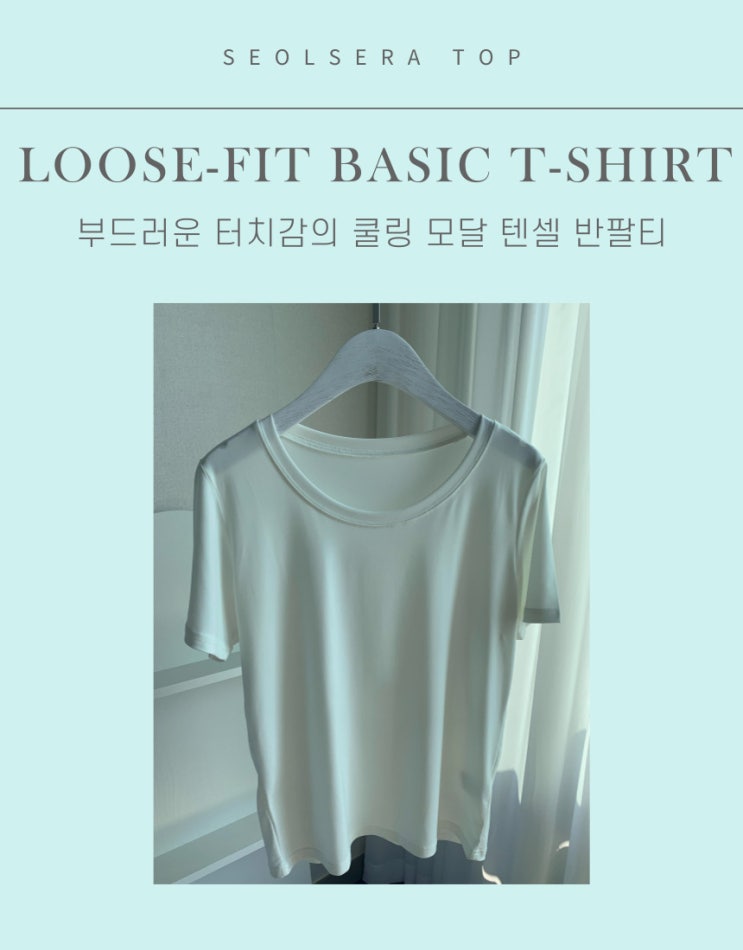  1+1 시원한 기능성 쿨링 반팔 티셔츠