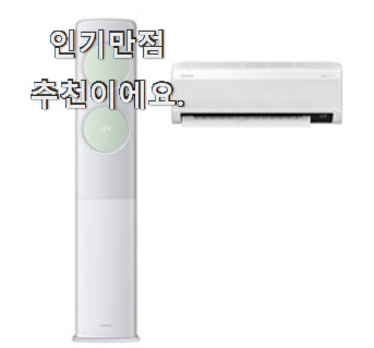  대박특가 삼성전자무풍클레식 별점 순위 구성이 참 좋아요