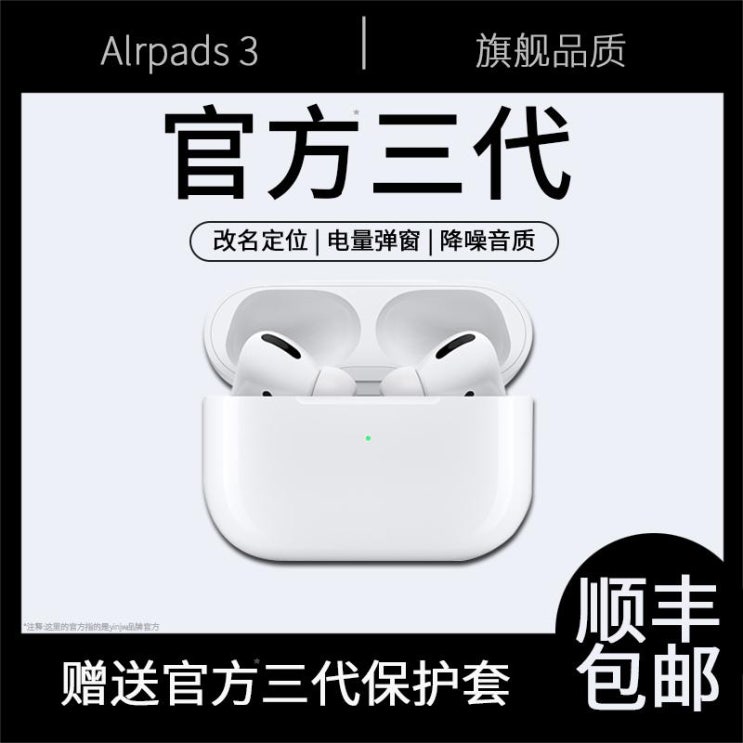 많이 팔린 무선 블루투스 헤드셋 인이어 바 이노 럴 노이즈 감소는 Apple airpods Huawei pro3 세대 Huaqiangbei 3 세대 iPhone11 Android