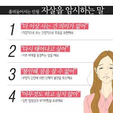  자살 개념정의 주요원인이유 위험요인징후 뒤르켐연구 충동적자살사고 청소년사망원인
