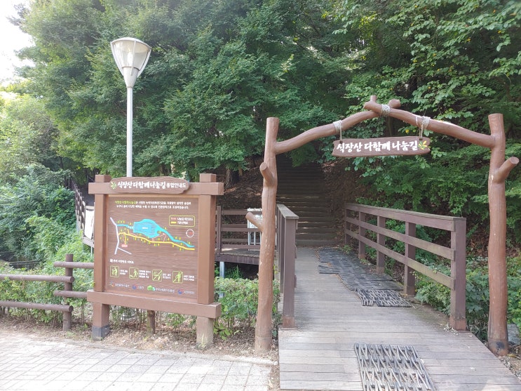 대전광역시 여행 (세천유원지 : ‘식장산 다함께 나눔길', '식장산 생태공원') 대전광역시 여행 (세천유원지 : ‘식장산 다함께 나눔길', '식장산 생태공원')