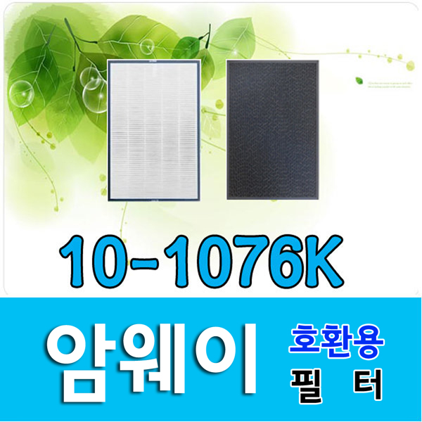 가성비 뛰어난 암웨이 공기청정기호환용필터 10-1076K 엣모스피어신형필터, 헤파필터1+탈취필터1(두께2cm) 추천합니다