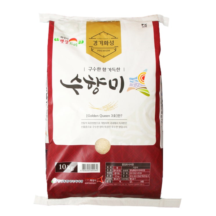 많이 팔린 수향미 백미 골든퀸 3호, 10kg, 1개 추천합니다 많이 팔린 수향미 백미 골든퀸 3호, 10kg, 1개 추천합니다