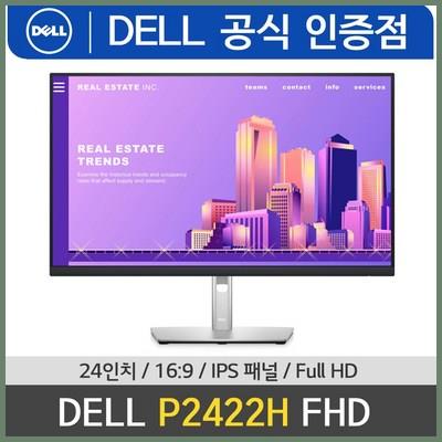 DELL P2422H 24 모니터 P2419H 후속 16:9 IPS FHD 피벗 HDMI DP VGA포트 /M 리뷰합니다.