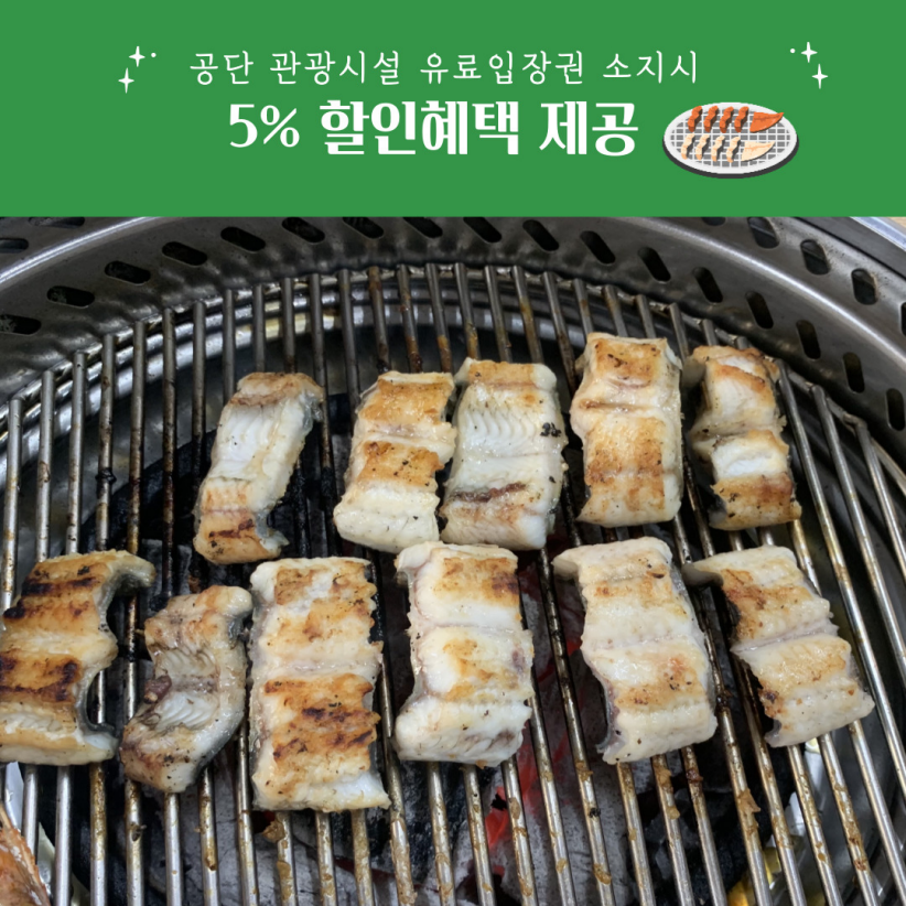 Cheonmijangeogui photo 2