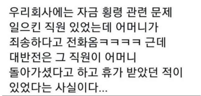  어메이징 회사원