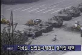  1차천안문사태 사건발생 원인배경 과정결과 저우언라이 마오쩌둥4인방 중국공안 공산주의 텐안먼사태