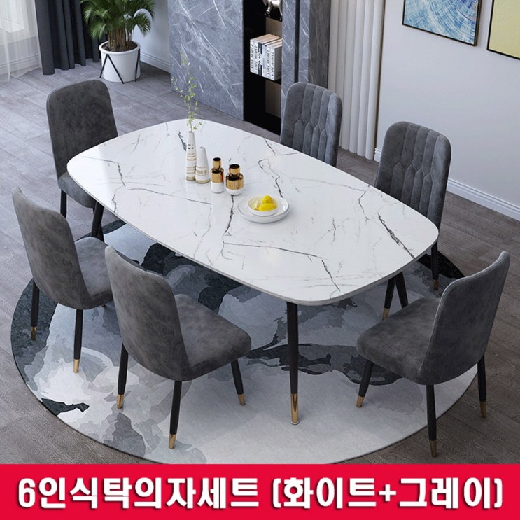 많이 팔린 아우스 XML 6인용 4인용식탁세트 대리석식탁세트 세라믹식탁세트 모던식탁의자 북유럽풍식탁 다이닝테이블 식탁세트의자 추가화물비용 없음, 6인식탁의자세트(화이트+그레이)12 많이 팔린 아우스 XML 6인용 4인용식탁세트 대리석식탁세트 세라믹식탁세트 모던식탁의자 북유럽풍식탁 다이닝테이블 식탁세트의자 추가화물비용 없음, 6인식탁의자세트(화이트+그레이)12