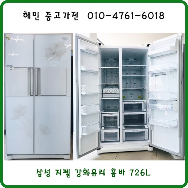 최근 많이 팔린 중고삼성 지펠 양문형 냉장고 726L, 5/중고 삼성지펠 양문형 냉장고 726l 좋아요