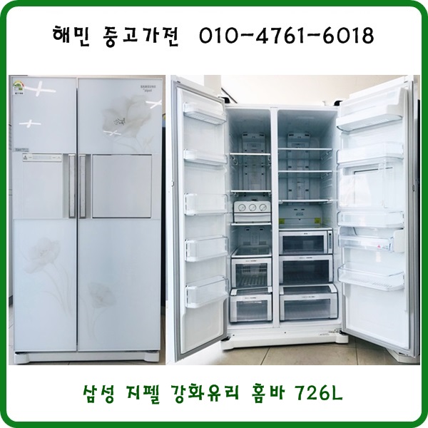 최근 많이 팔린 중고삼성 지펠 양문형 냉장고 726L, 5/중고 삼성지펠 양문형 냉장고 726l 좋아요 최근 많이 팔린 중고삼성 지펠 양문형 냉장고 726L, 5/중고 삼성지펠 양문형 냉장고 726l 좋아요
