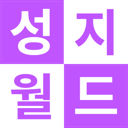 성지여기요 첫 시세 배달