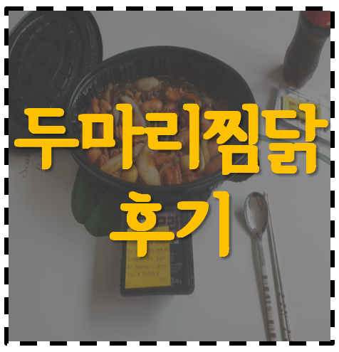 Dujjim Gimhaehwalcheonjeom photo 1