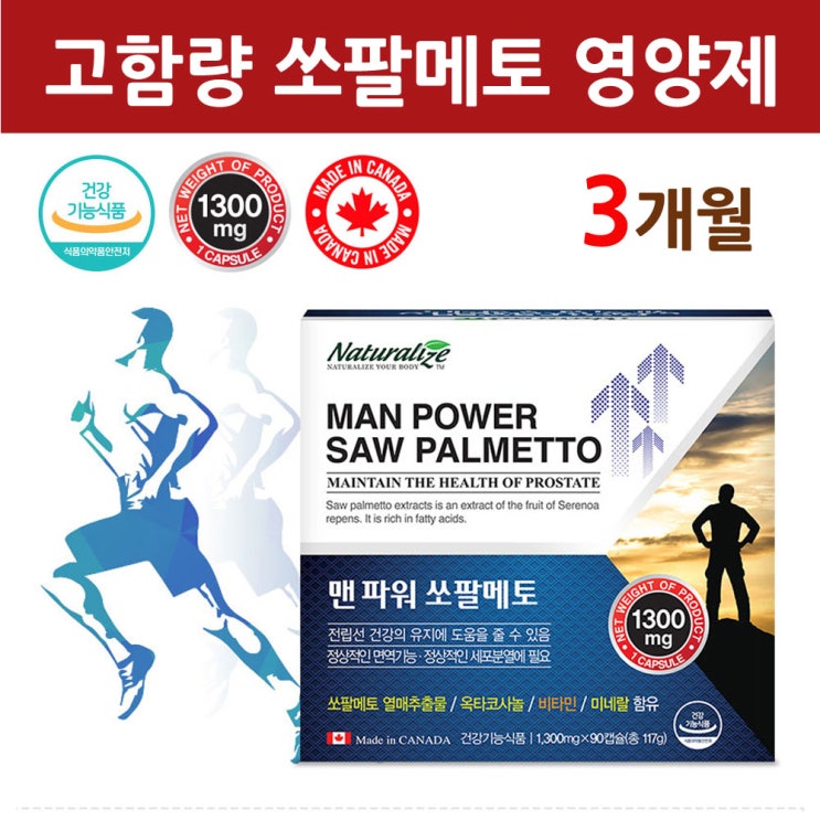 핵가성비 좋은 캐나다직수입 쏘팔메토 전립선 영양제 옥타코사놀 아연 활성형 비타민B 최고함량 복합 기능성 남자 활력 지구력 체력 중년남성 30대 40대 50대 60대 프리미엄 골드 핵가성비 좋은 캐나다직수입 쏘팔메토 전립선 영양제 옥타코사놀 아연 활성형 비타민B 최고함량 복합 기능성 남자 활력 지구력 체력 중년남성 30대 40대 50대 60대 프리미엄 골드