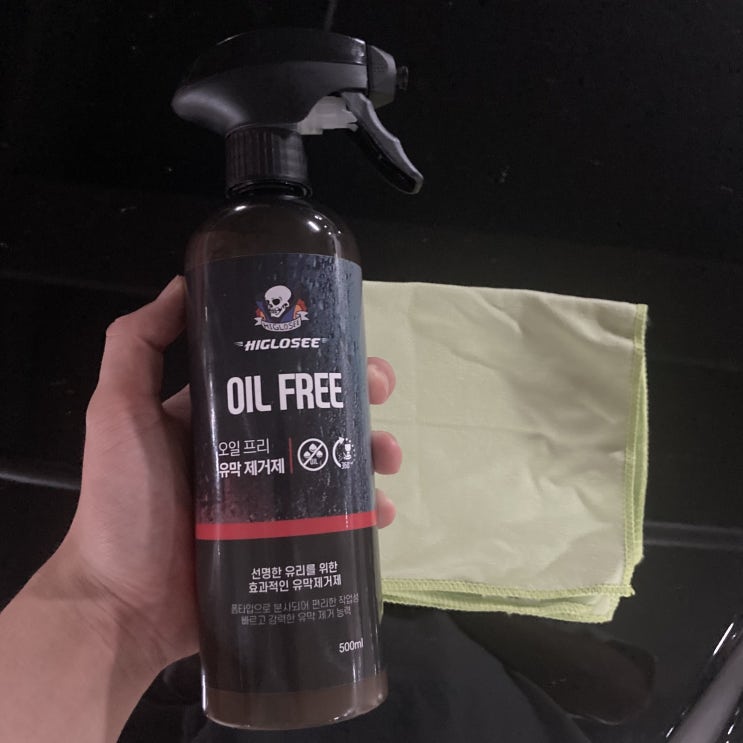  하이글로씨 오일프리 유막제거제 자동차유막 제거에 최고에요!