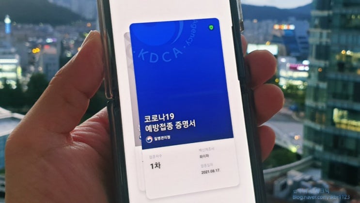  코로나19 백신 예방접종증명서 발급방법(PC와 모바일)
