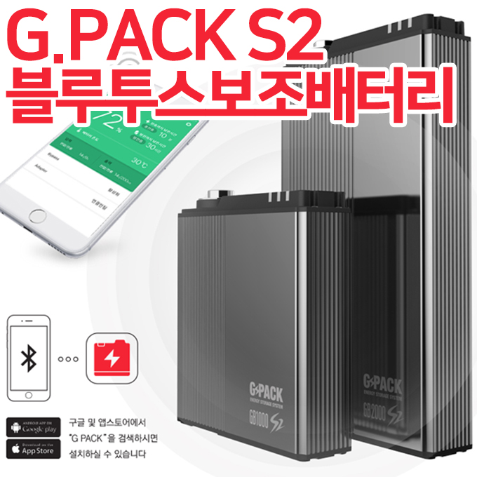 인기 급상승인 G.PACK 스마트폰연동 보조배터리 GB1000 S2/GB2000 S2 남은 촬영시간확인 블랙박스소비전력확인가능, GB1000 S2/매장방문무료장착 ···