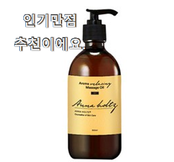  매혹적인 셀프테닝오일 제품 LIST 친구도 인정해요.