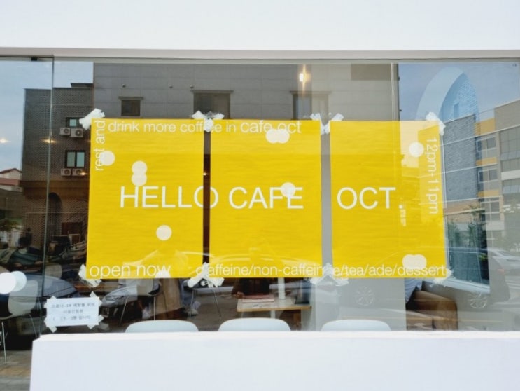  [카페리뷰] CAFE OCT / 불당동 오씨티 oct / 천안 카페오씨티