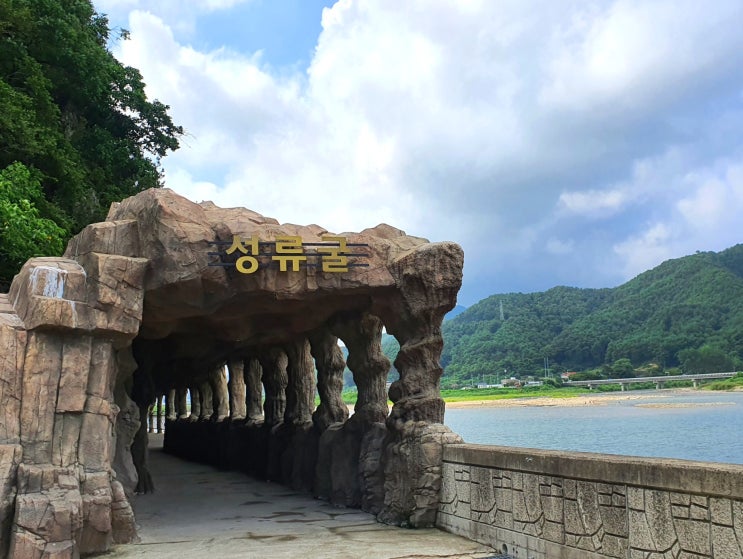  [경북울진] 이국적인 포토존 가득! 신기한 볼거리 가득한 성류굴