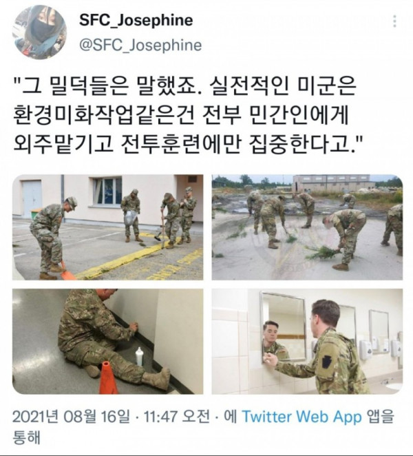  밀덕들이 오해하는 미군 생활