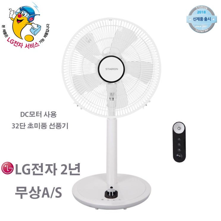후기가 정말 좋은 스타리온 선풍기 SF-S35C1DJ 추천해요 후기가 정말 좋은 스타리온 선풍기 SF-S35C1DJ 추천해요