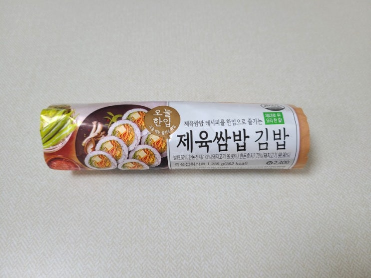  GS25 제육쌈밥 김밥 후기