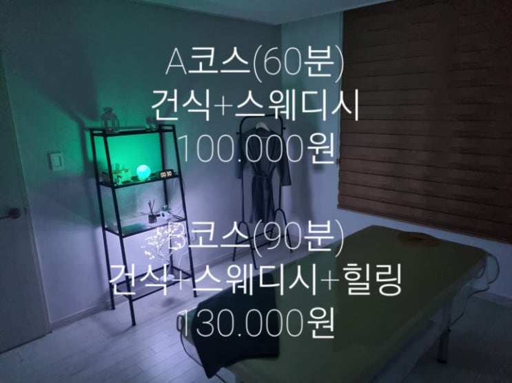  코스 안내