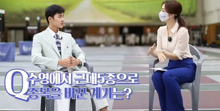  수영 선수였던 전웅태가 근대5종으로 바꾼 이유