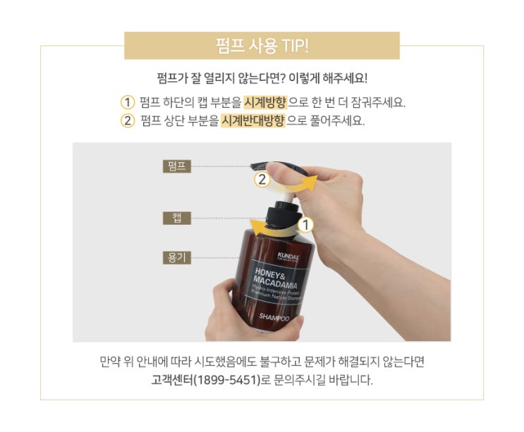  [문제해결]샴푸용기 펌프가 헛돌고 안 올라올 때 여는법