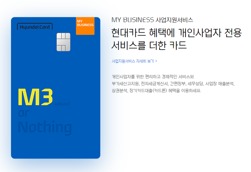 현대카드 디자이너 신용카드 추천 TOP 3 발급 혜택