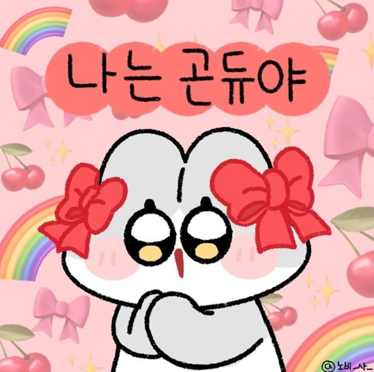 나를 화나게 하는 사람들/사주TMI 나를 화나게 하는 사람들/사주TMI