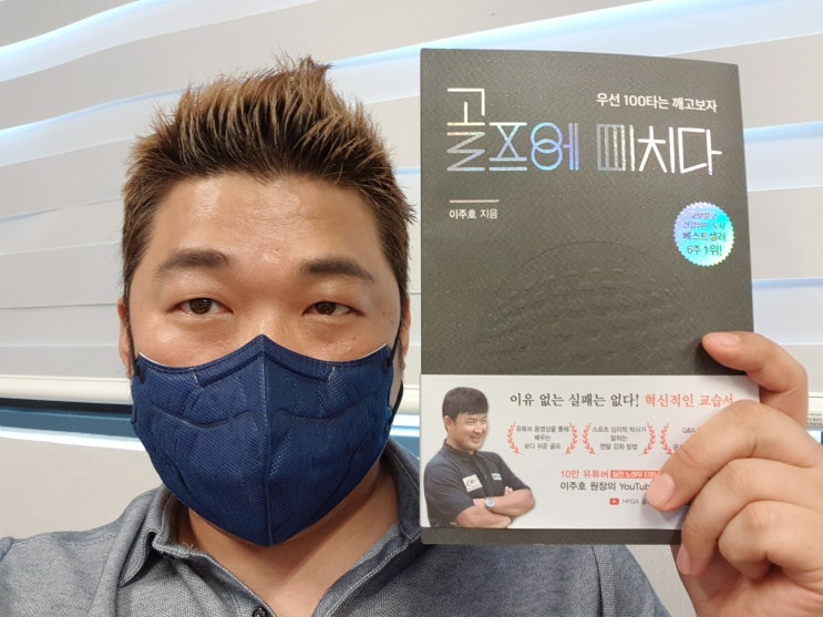 골프잘치는법 골프에빠지다 책과 유튜브를 보면서 혼자 배우자 골프잘치는법 골프에빠지다 책과 유튜브를 보면서 혼자 배우자