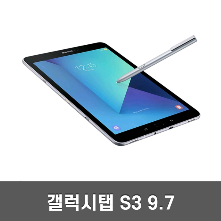 핵가성비 좋은 삼성 갤럭시탭S3 9.7 32G WiFi LTE SM-T820 T825, 와이파이 32GB B급 ··· 핵가성비 좋은 삼성 갤럭시탭S3 9.7 32G WiFi LTE SM-T820 T825, 와이파이 32GB B급 ···