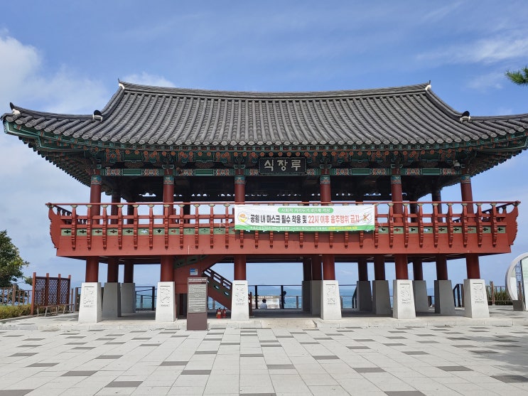 대전광역시 여행 (식장산전망대 : 해돋이전망대 / 식장루)