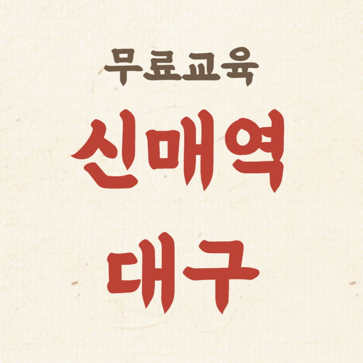  건설업 일용직 노가다 필수 법적교육