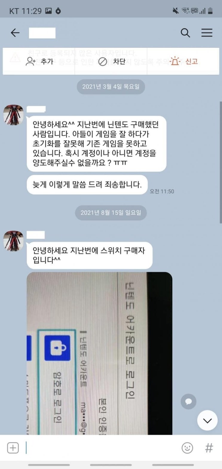  계정초기화의 중요성