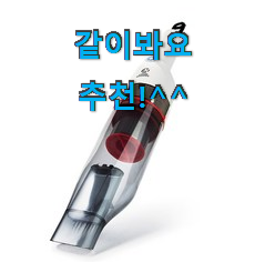 입증된 홈마블무선청소기 인기상품 리뷰 너무 좋습니다